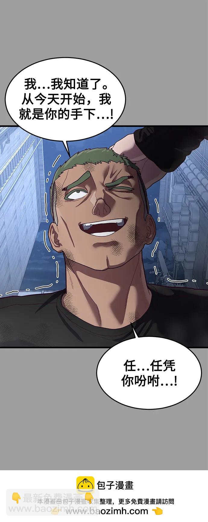 [第41话] 愤怒的黄牛53