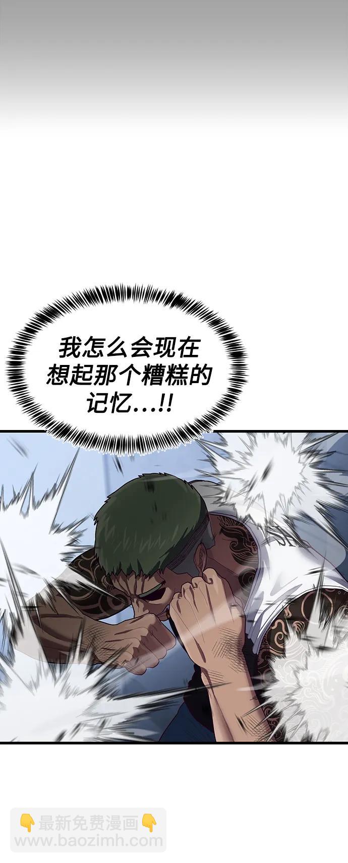 [第41话] 愤怒的黄牛57