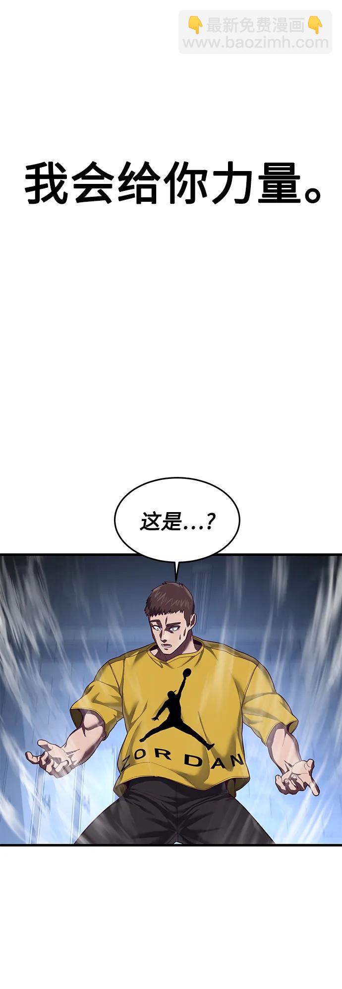 [第41话] 愤怒的黄牛6