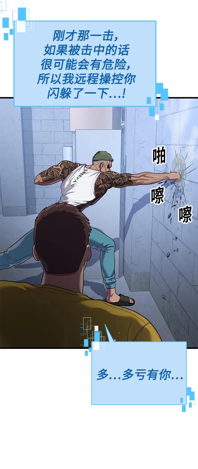[第41话] 愤怒的黄牛60