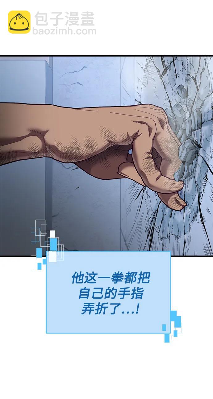 [第41话] 愤怒的黄牛61