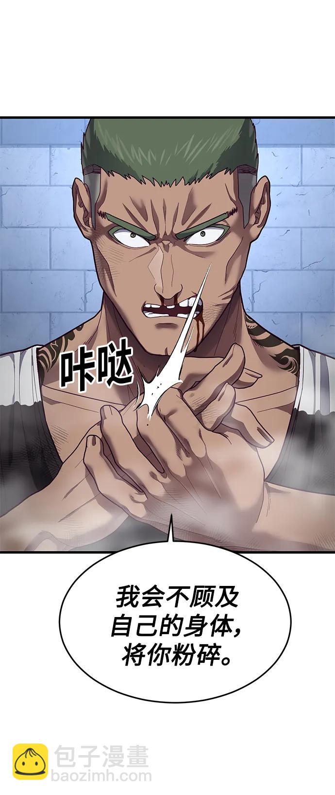 [第41话] 愤怒的黄牛63