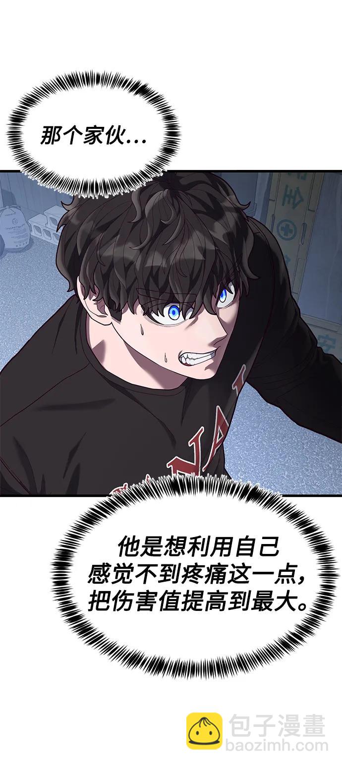 [第41话] 愤怒的黄牛64