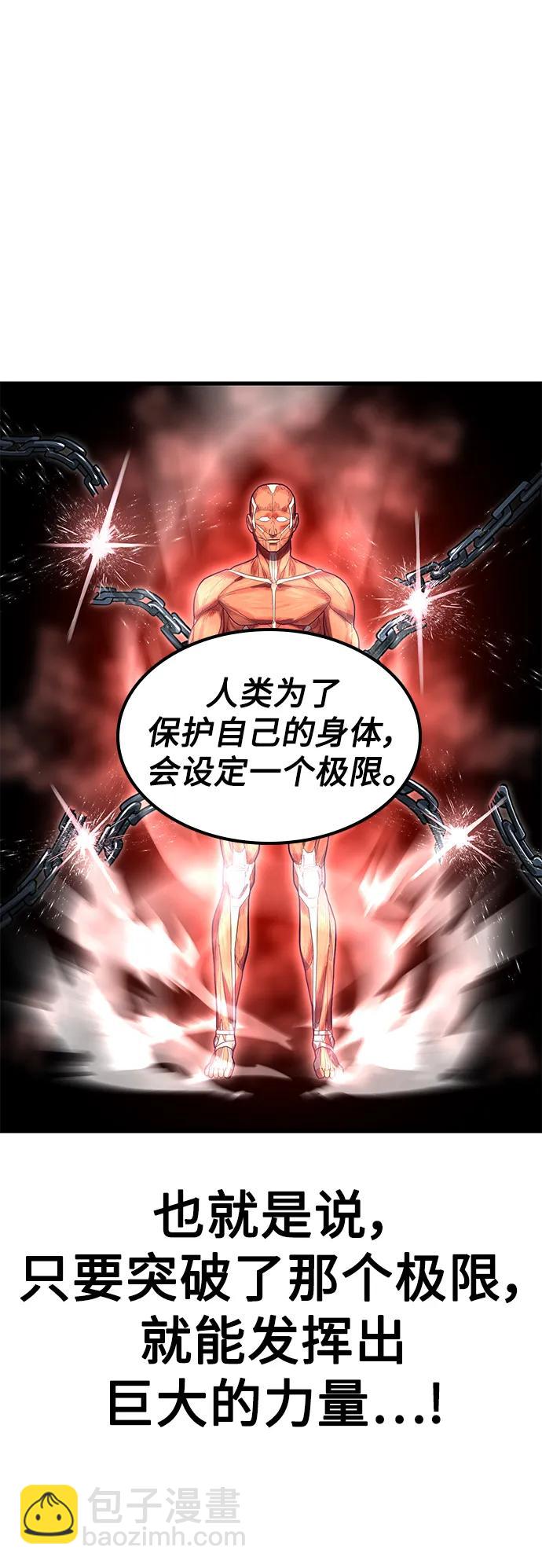 [第41话] 愤怒的黄牛65