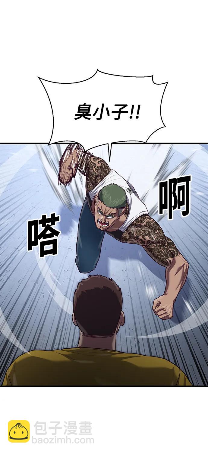 [第41话] 愤怒的黄牛66