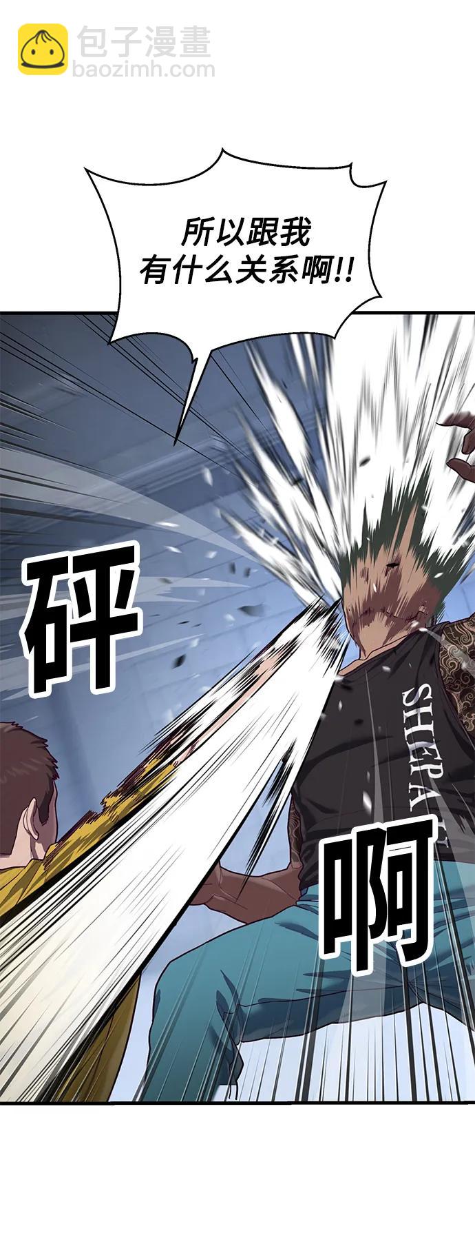 [第41话] 愤怒的黄牛67