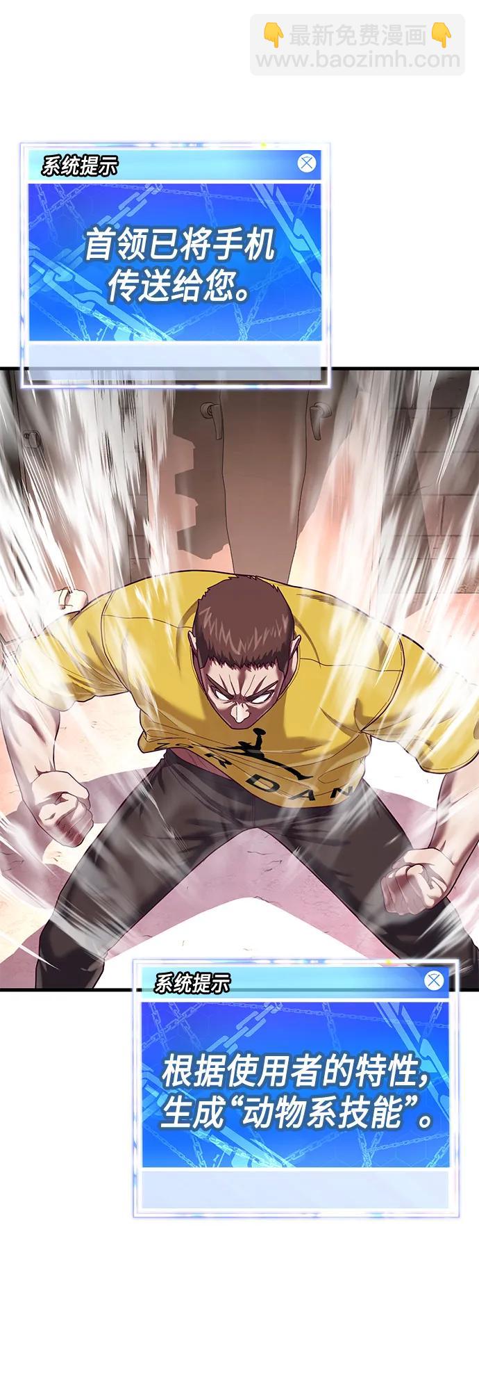 [第41话] 愤怒的黄牛7