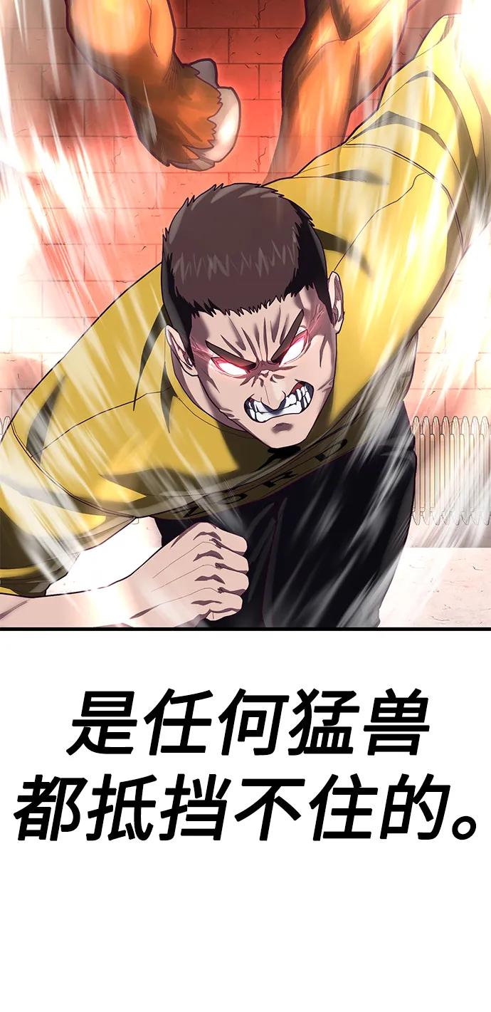 [第41话] 愤怒的黄牛71