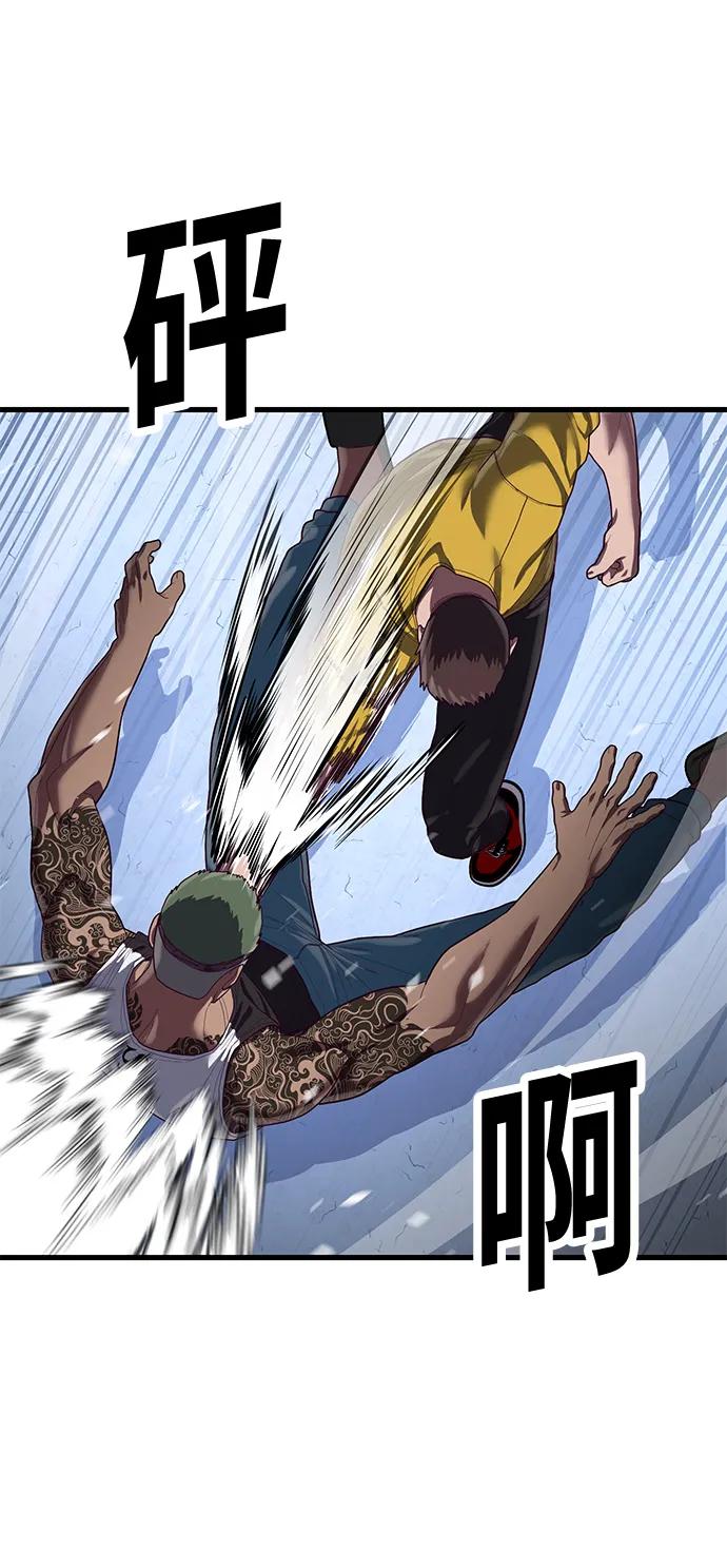 [第41话] 愤怒的黄牛73