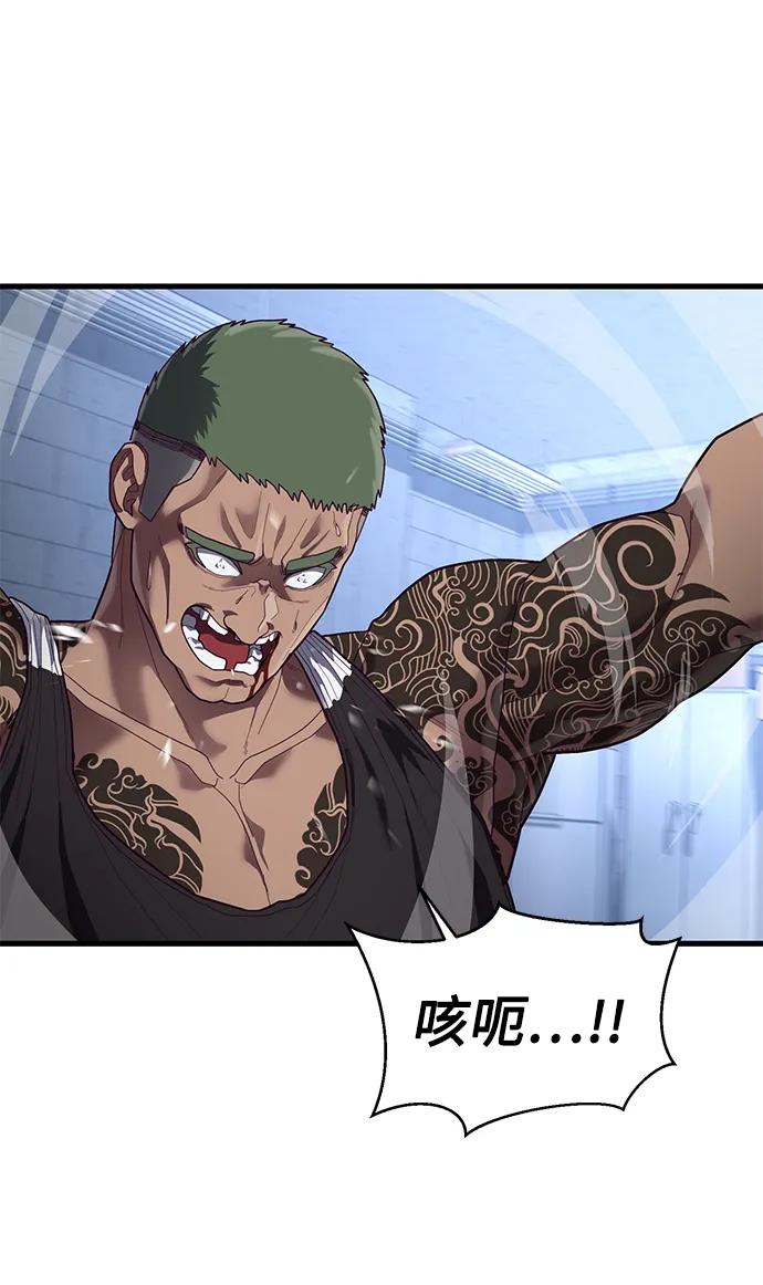 [第41话] 愤怒的黄牛74