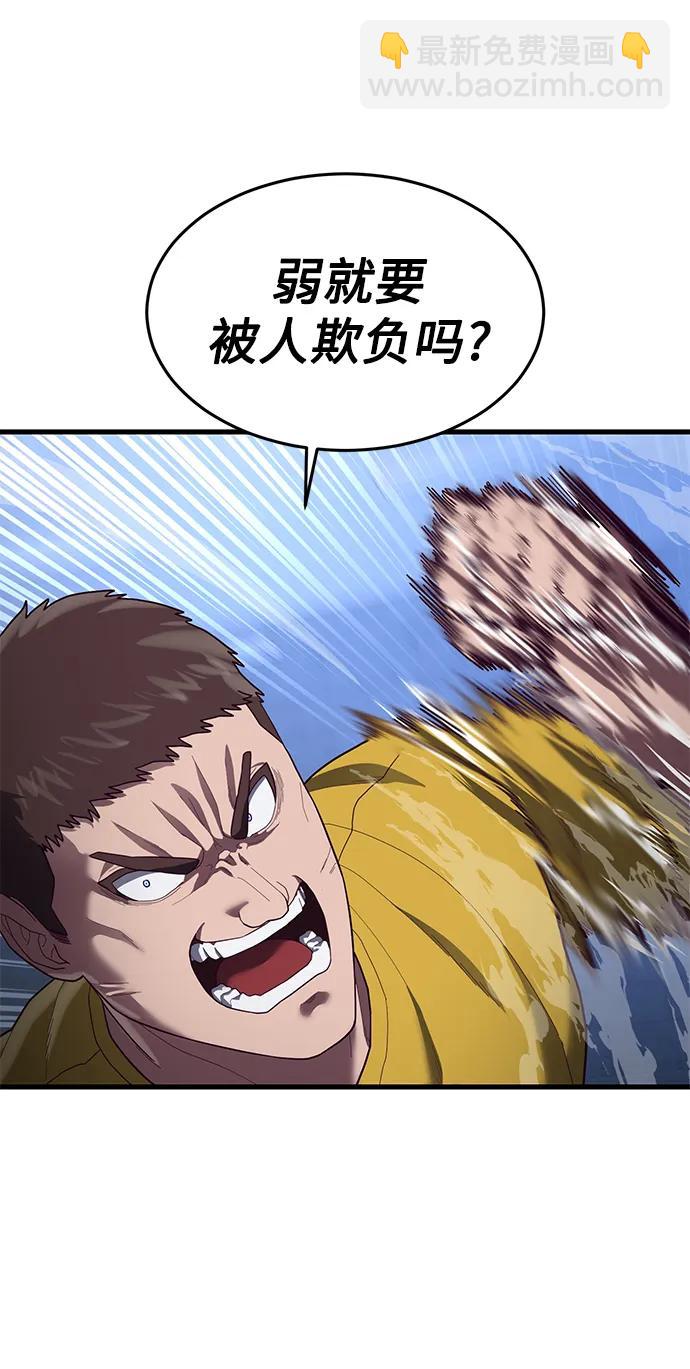 [第41话] 愤怒的黄牛75