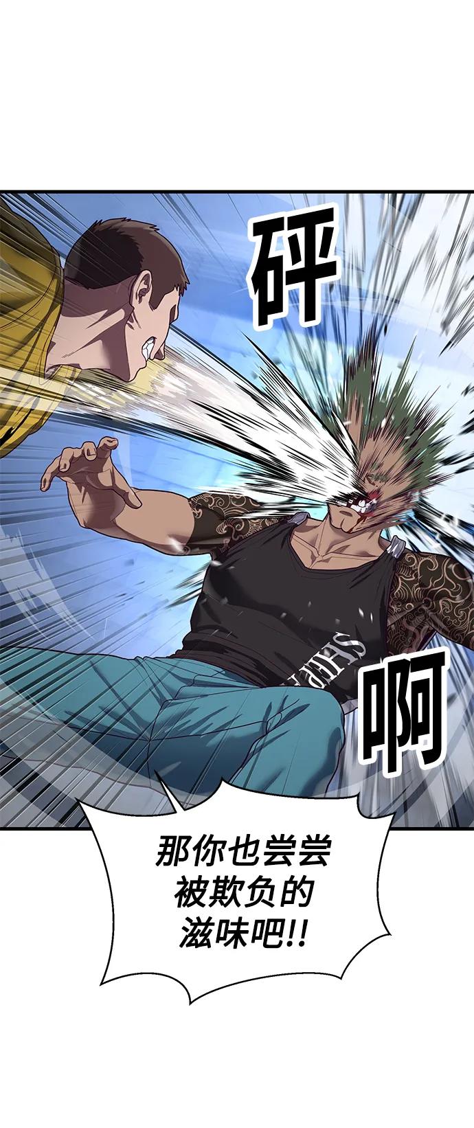 [第41话] 愤怒的黄牛76