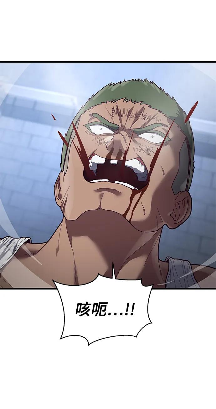[第41话] 愤怒的黄牛77