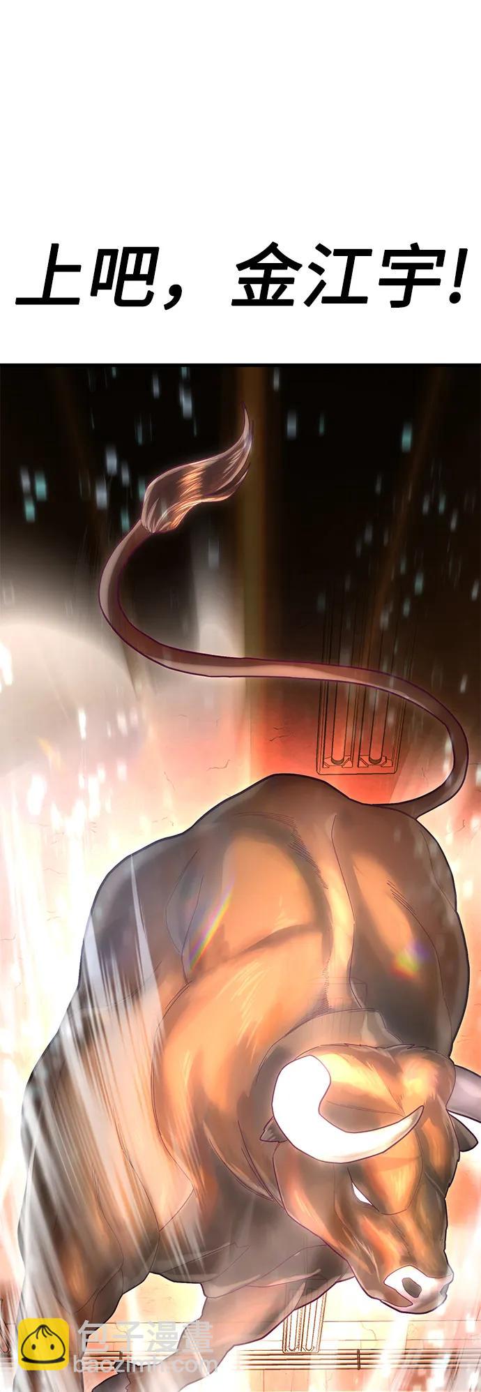 [第41话] 愤怒的黄牛8