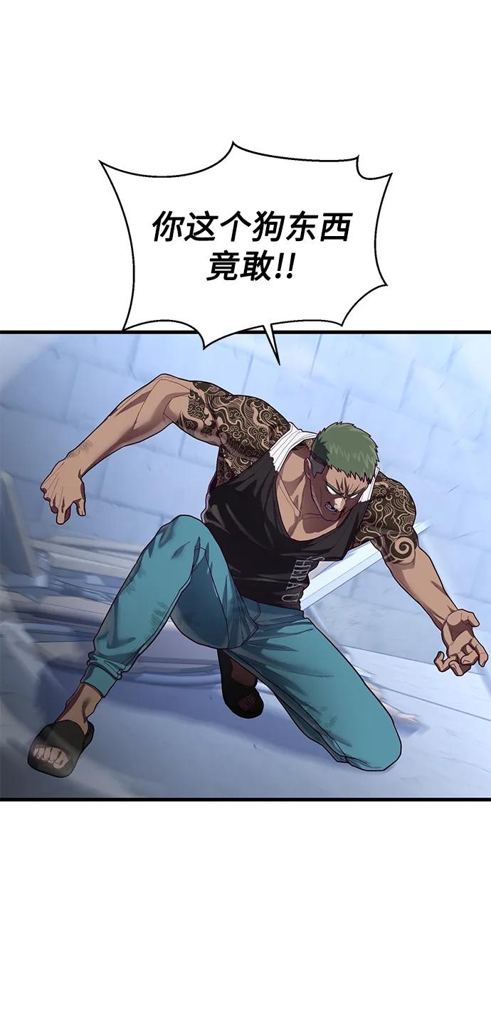 [第41话] 愤怒的黄牛81
