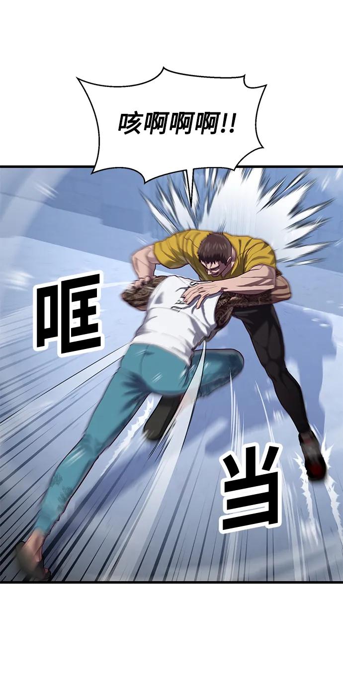 [第41话] 愤怒的黄牛82