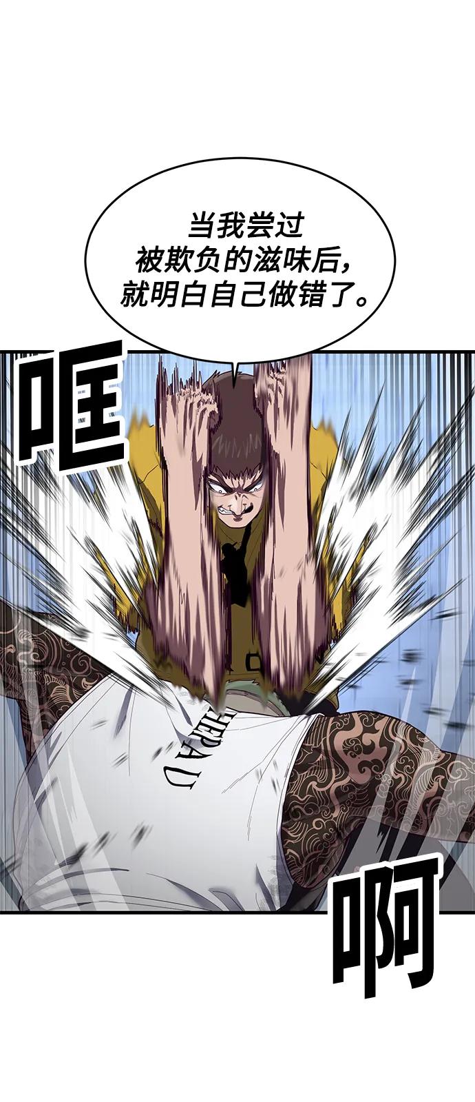 [第41话] 愤怒的黄牛83