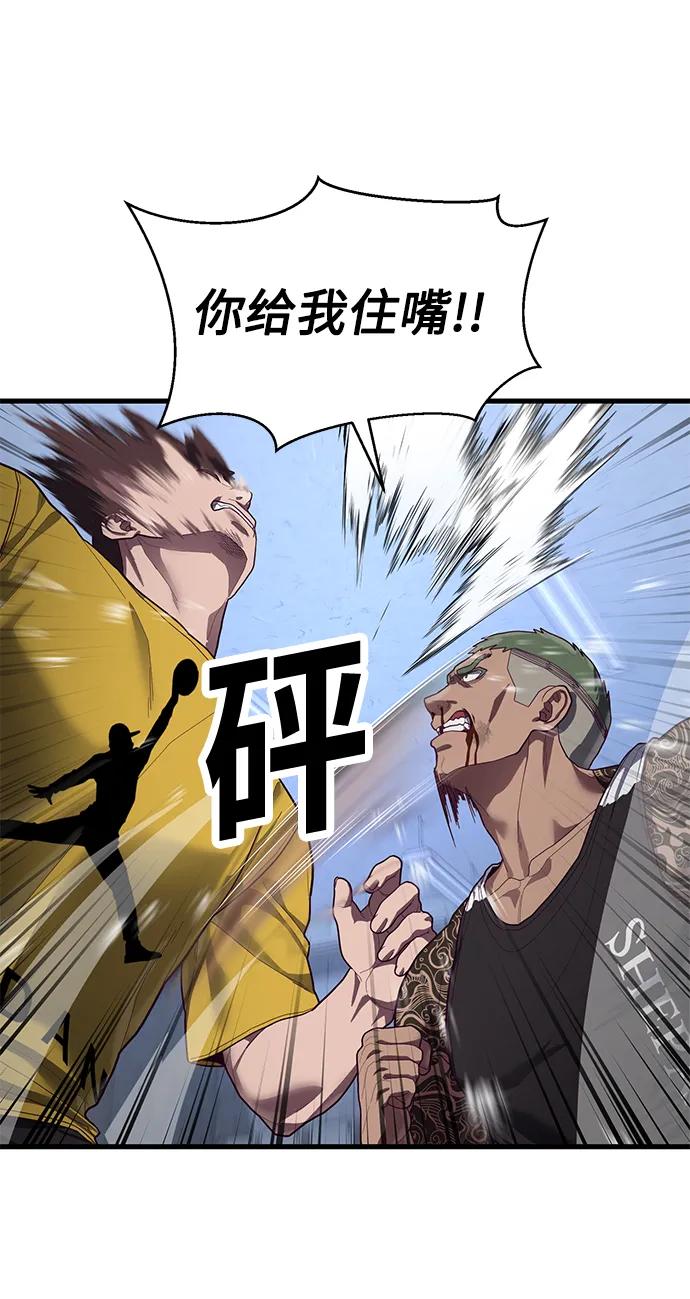 [第41话] 愤怒的黄牛84