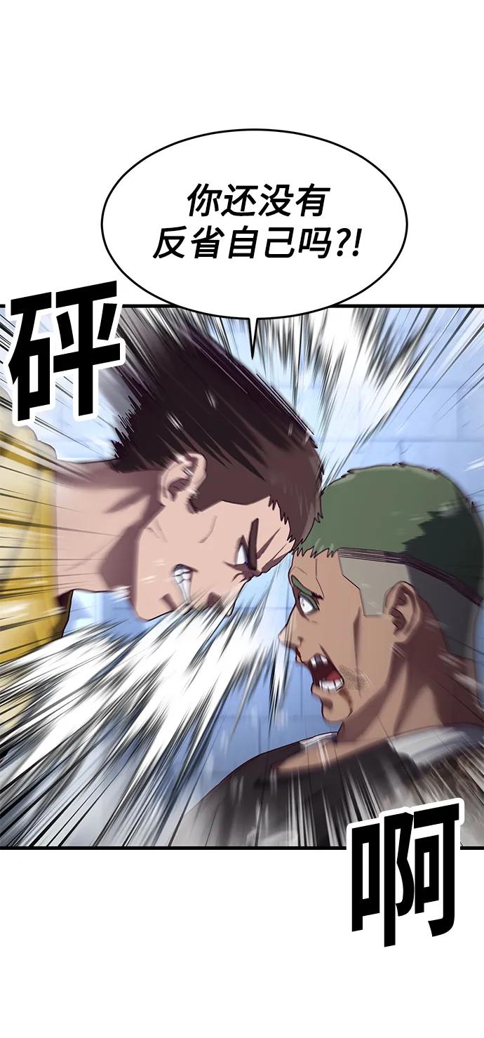 [第41话] 愤怒的黄牛85