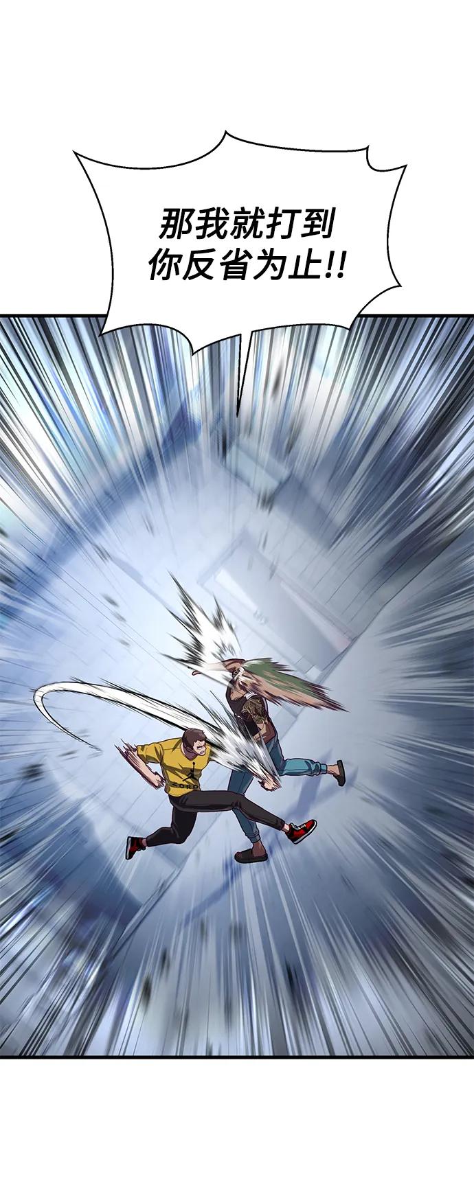 [第41话] 愤怒的黄牛86