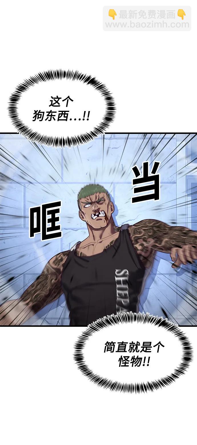 [第41话] 愤怒的黄牛87