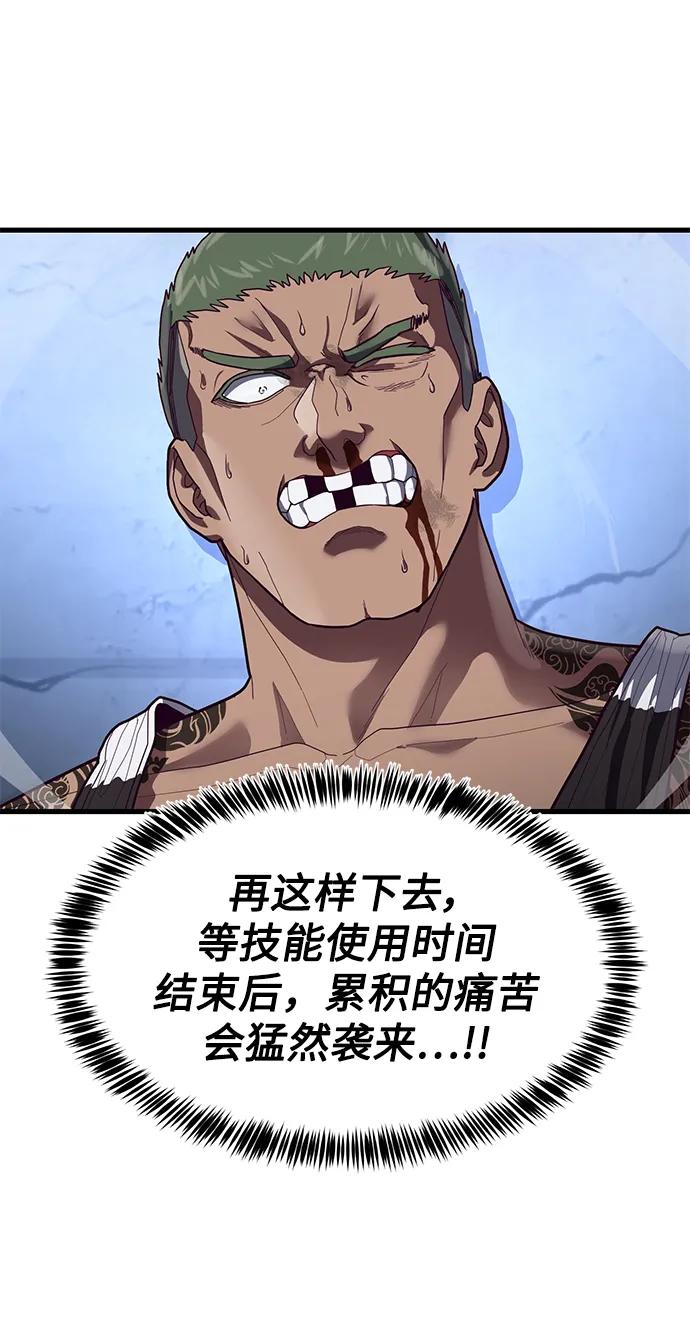 [第41话] 愤怒的黄牛88