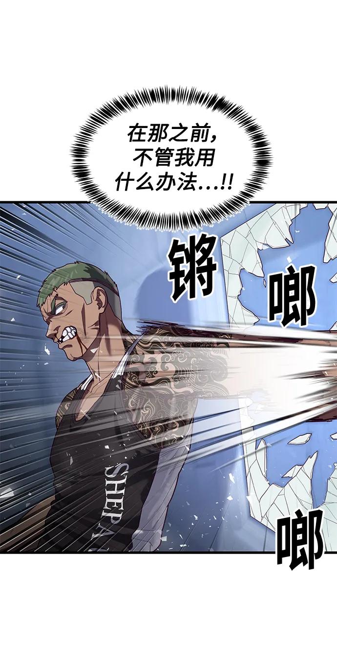 [第41话] 愤怒的黄牛89