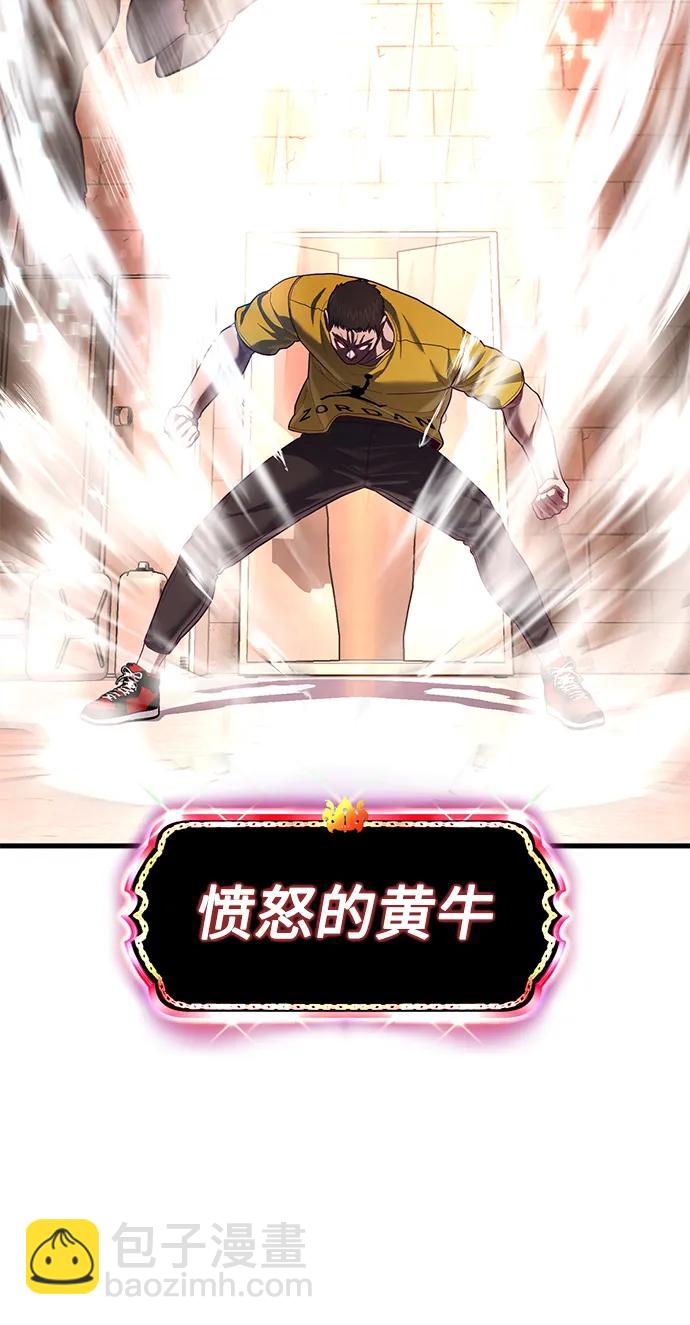 [第41话] 愤怒的黄牛9