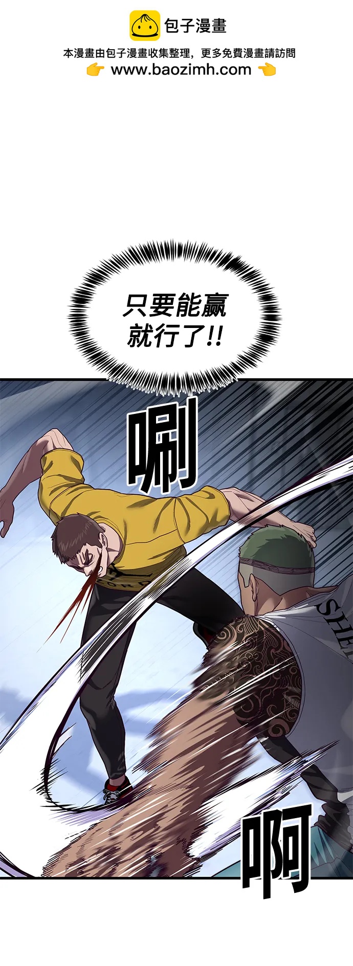 [第41话] 愤怒的黄牛91