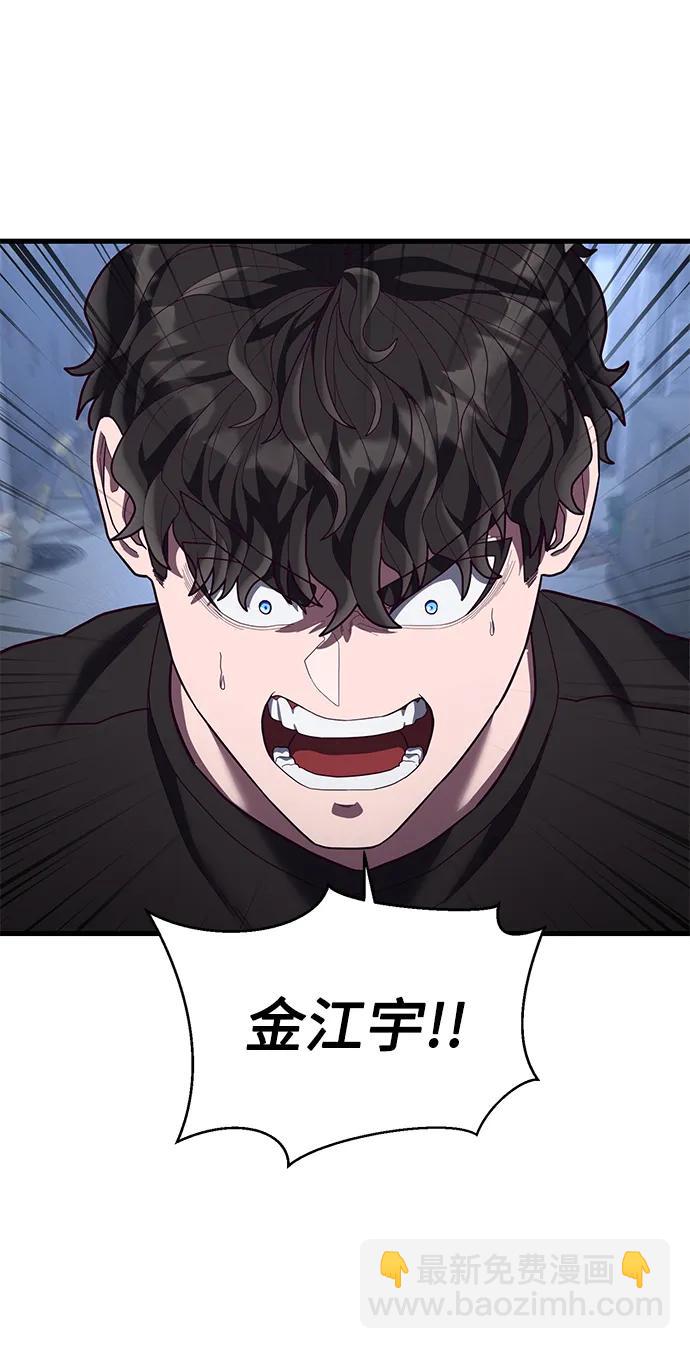 [第41话] 愤怒的黄牛93