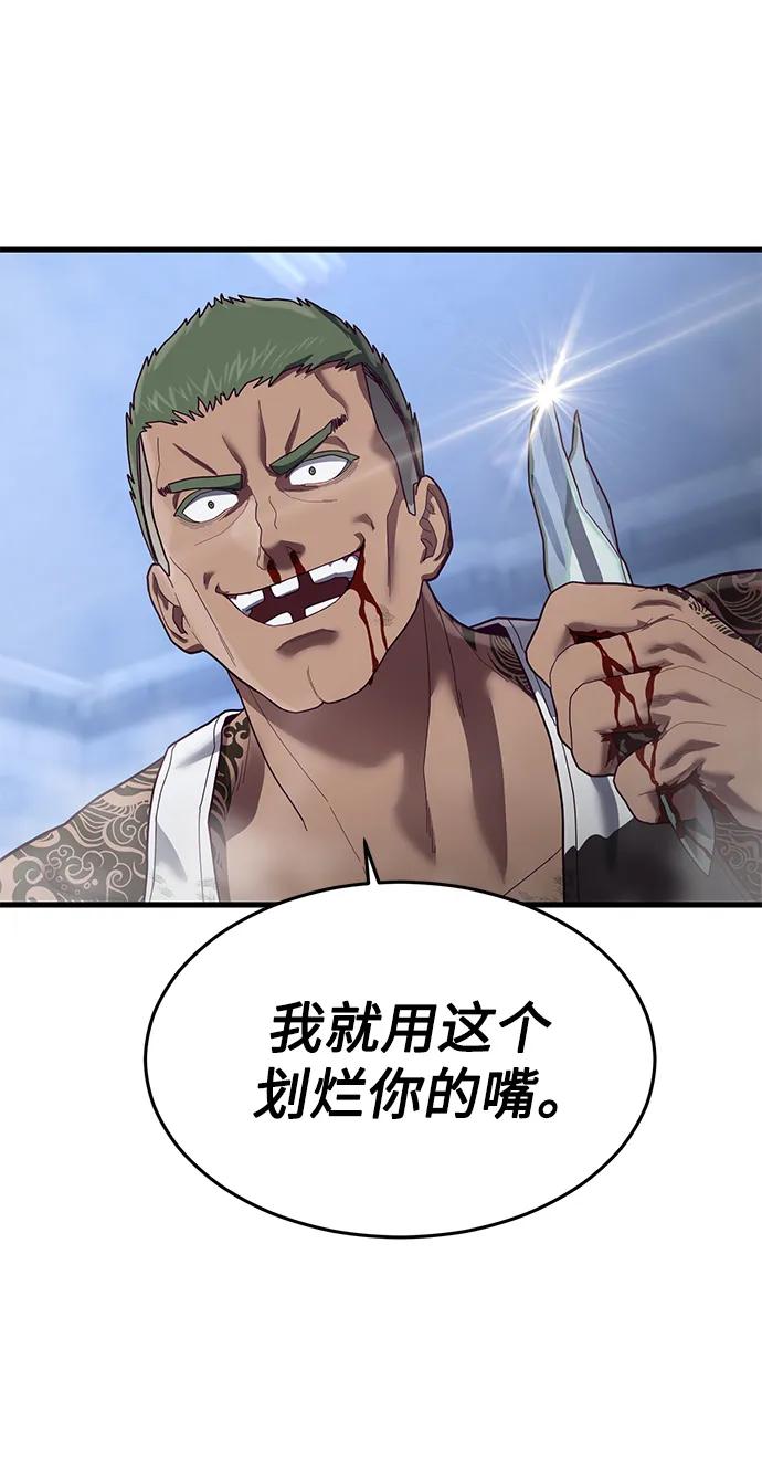[第41话] 愤怒的黄牛95