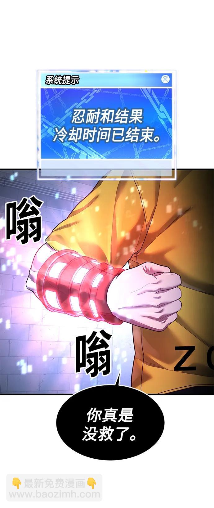[第41话] 愤怒的黄牛96