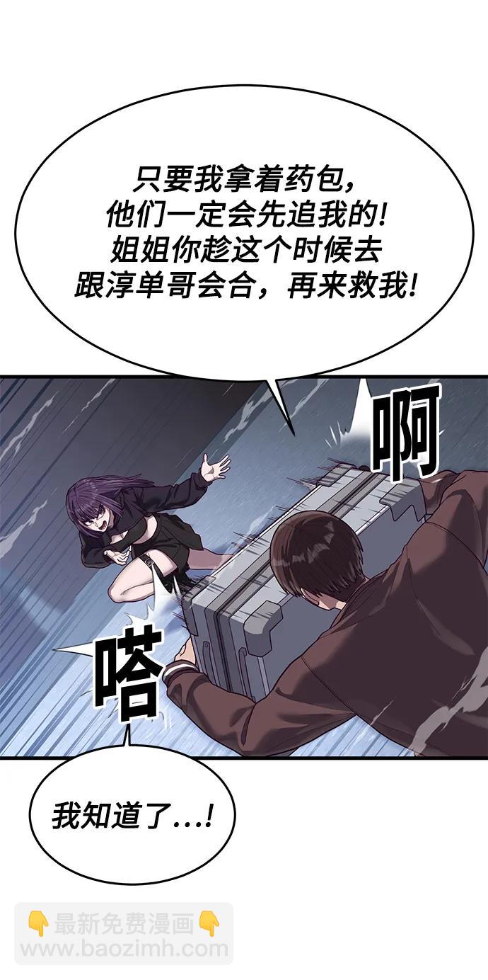 [第42话] 电光火石101