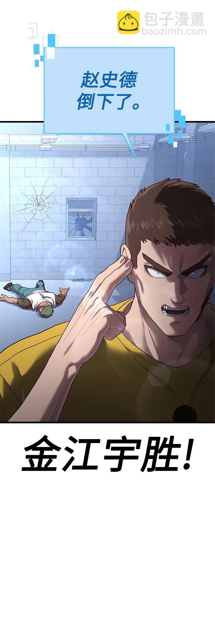 [第42话] 电光火石11
