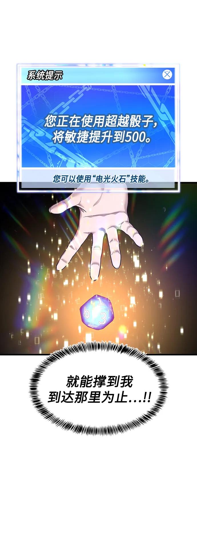 [第42话] 电光火石119