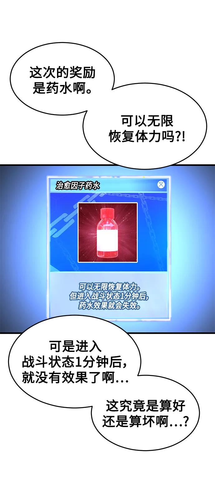 [第42话] 电光火石17