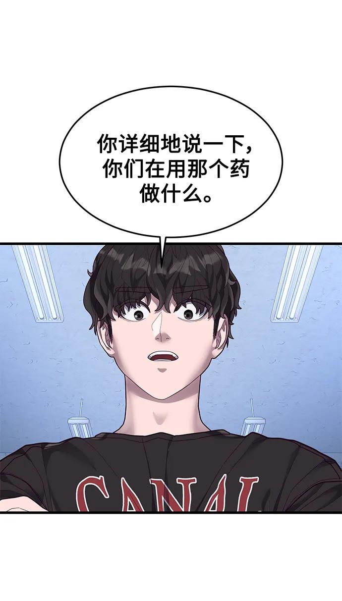 [第42话] 电光火石23