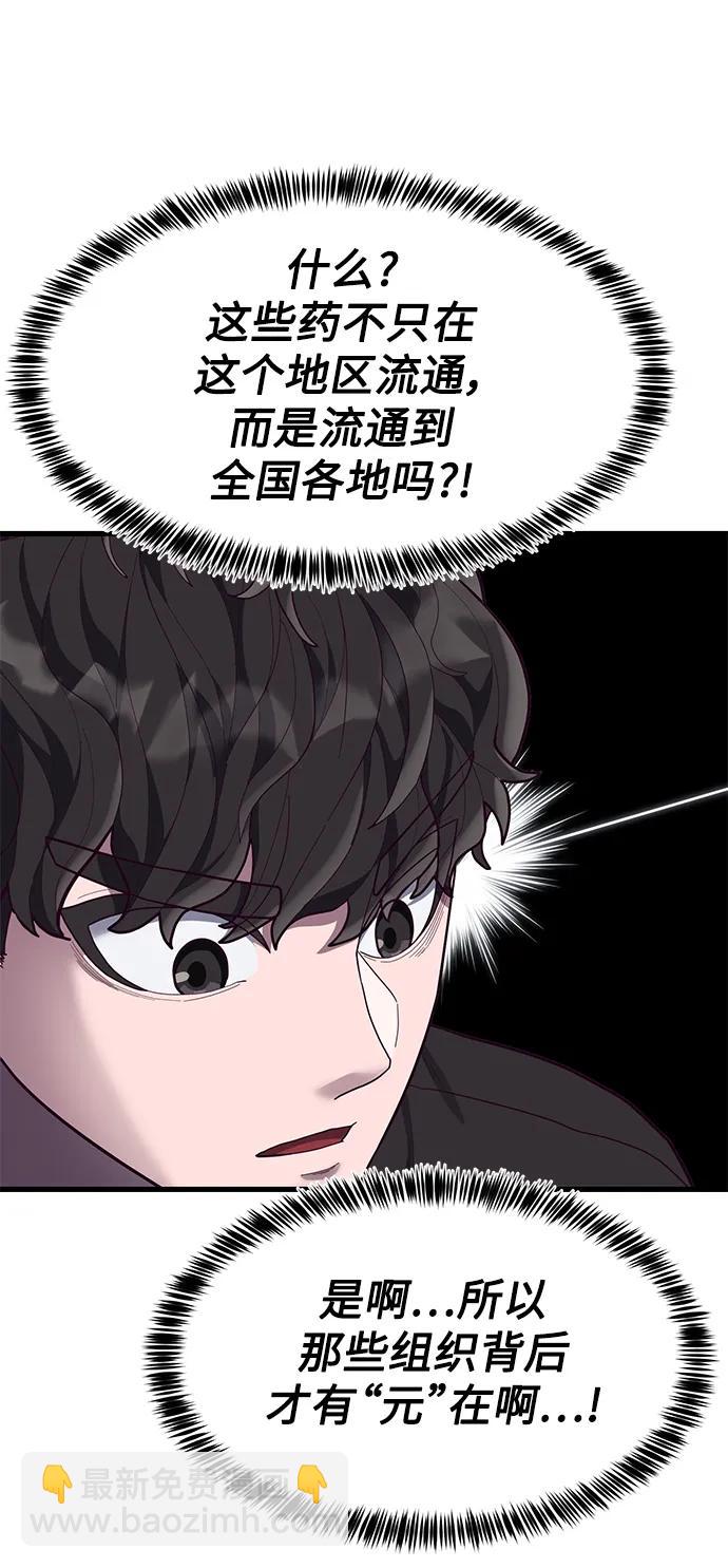 [第42话] 电光火石28