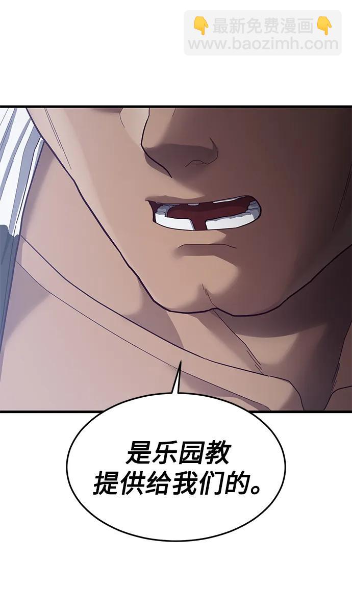 [第42话] 电光火石33