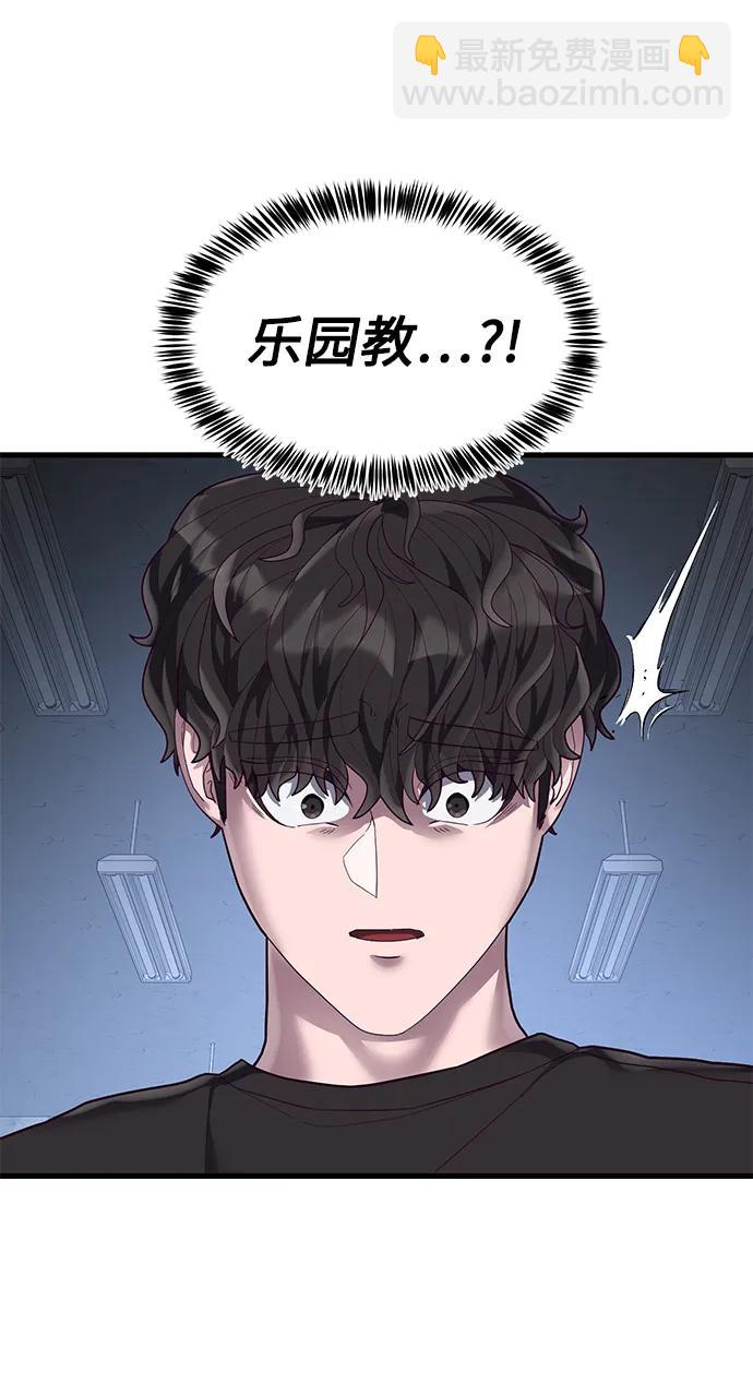 [第42话] 电光火石34