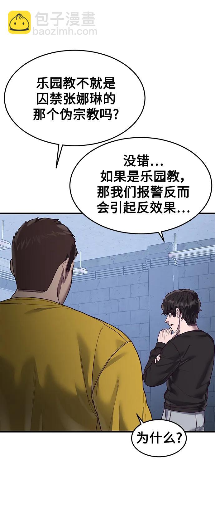 [第42话] 电光火石35