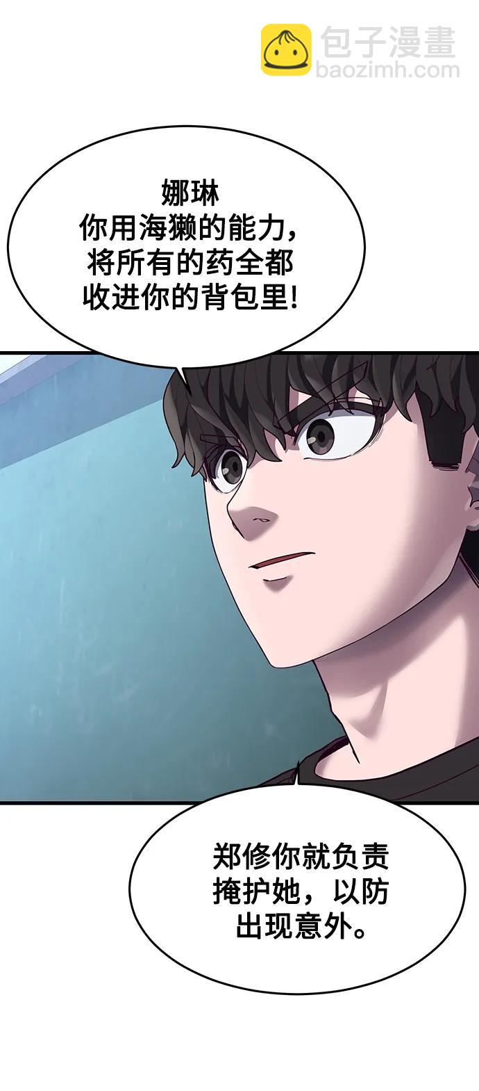 [第42话] 电光火石45