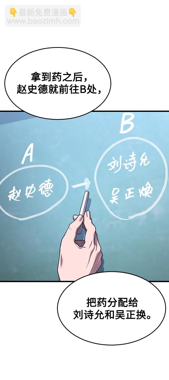 [第42话] 电光火石51