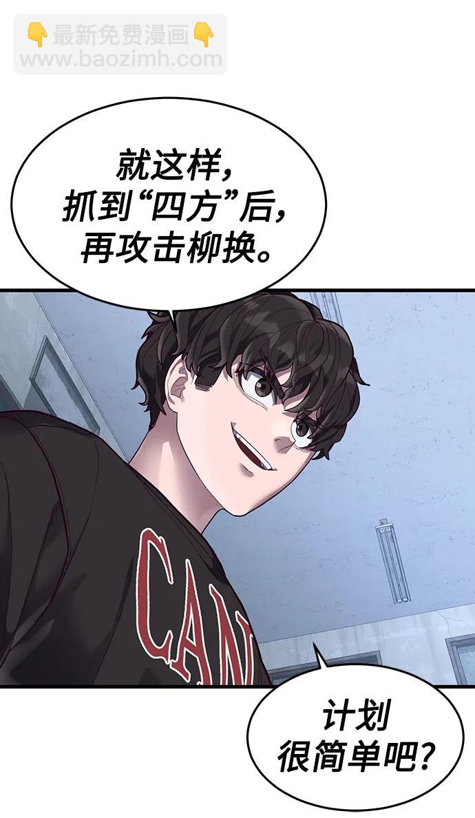[第42话] 电光火石54