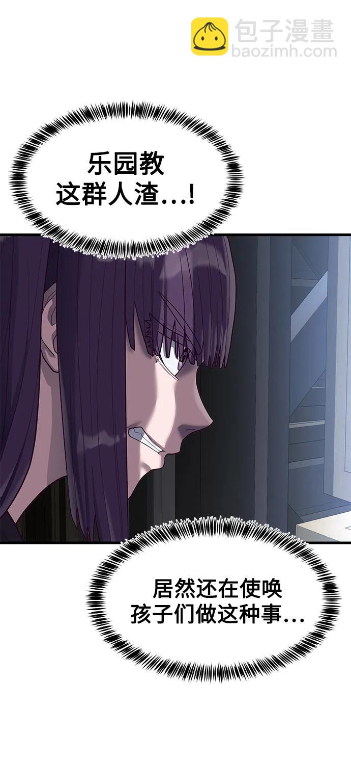 [第42话] 电光火石69
