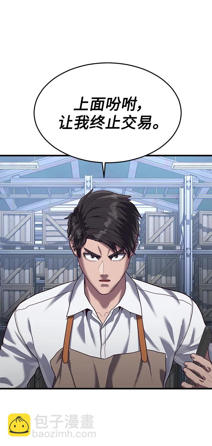 [第42话] 电光火石73