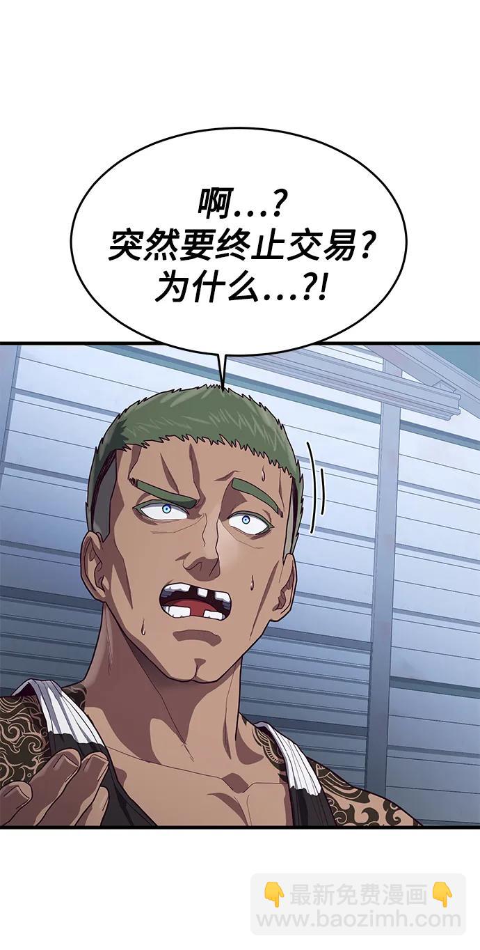 [第42话] 电光火石74