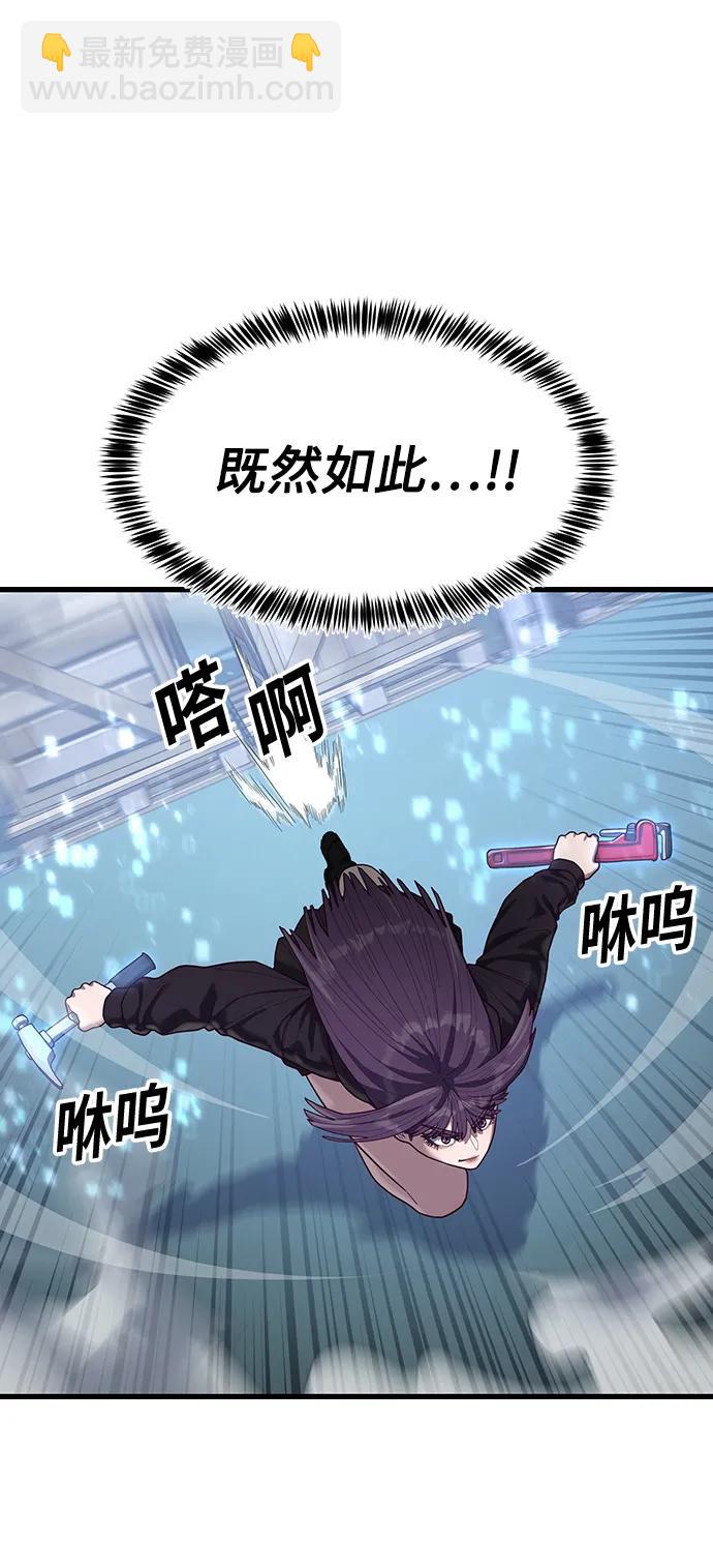 [第42话] 电光火石87