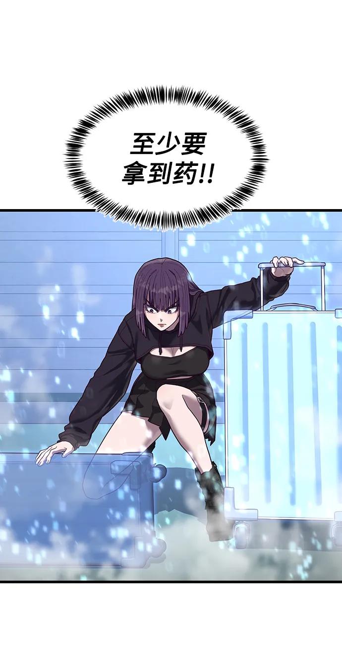[第42话] 电光火石90