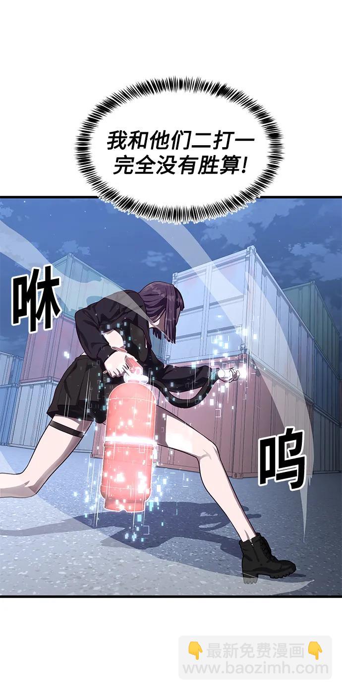 [第43话] 我来陪你们玩10